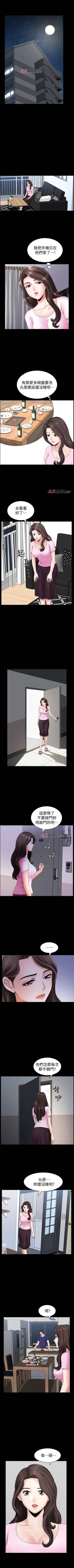 Page 31 of 【周日连载】双妻生活（作者：skyso） 第1~10话