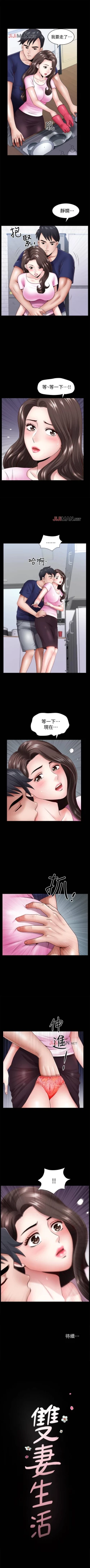 Page 39 of 【周日连载】双妻生活（作者：skyso） 第1~10话