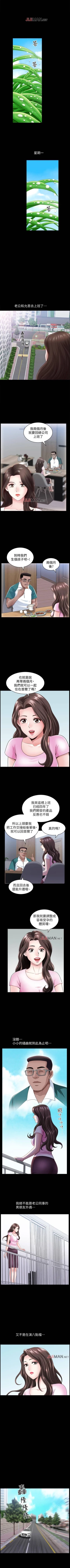Page 56 of 【周日连载】双妻生活（作者：skyso） 第1~10话