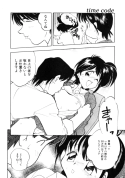 Page 125 of Time Code