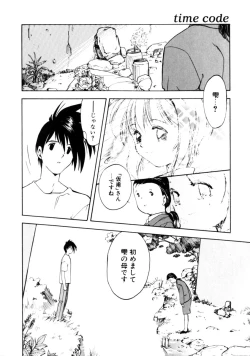 Page 165 of Time Code