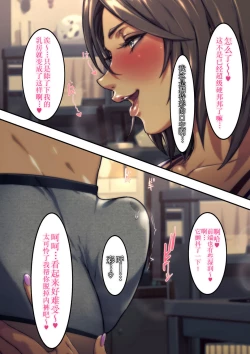 Page 88 of Ano Danchi no Tsuma-tachi wa