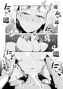 Page 14 of Ore no Yome ga Netorarete Iru!【不可视汉化】