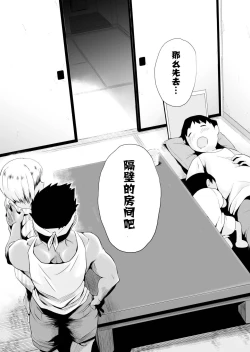 Page 36 of Ore no Yome ga Netorarete Iru!【不可视汉化】