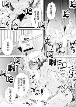 Page 49 of Ore no Yome ga Netorarete Iru!【不可视汉化】