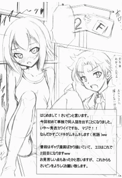 Page 17 of Hideyoshi Bon