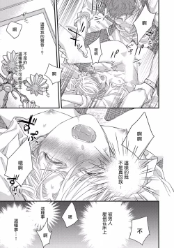 Page 27 of Kanraku Alpha| α沦为Enigma：第4种性别 1-2