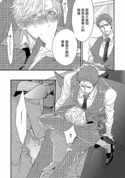 Page 50 of Kanraku Alpha| α沦为Enigma：第4种性别 1-2