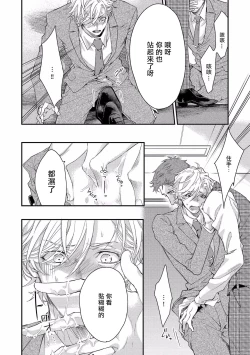 Page 51 of Kanraku Alpha| α沦为Enigma：第4种性别 1-2