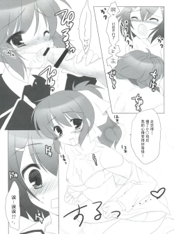 Page 10 of Baka to Test to Hideyoshi Hime