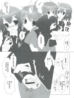 Page 8 of Baka to Test to Hideyoshi Hime