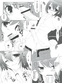 Page 9 of Baka to Test to Hideyoshi Hime