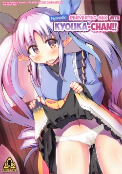 Page 1 of Hypnotic Perverted Sex With Kyoukachan to Saimin Hentai Ecchi!!