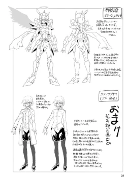 Page 27 of Kisen Tenshi Gigi Wisteria