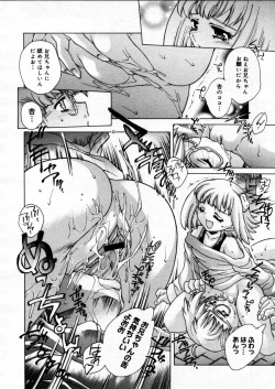 Page 110 of COMIC Megastore H 2005-12