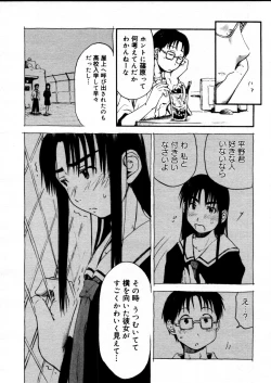 Page 120 of COMIC Megastore H 2005-12