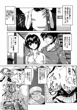 Page 143 of COMIC Megastore H 2005-12