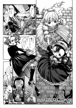 Page 163 of COMIC Megastore H 2005-12