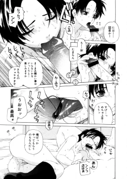 Page 189 of COMIC Megastore H 2005-12