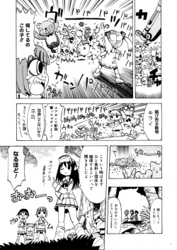 Page 207 of COMIC Megastore H 2005-12