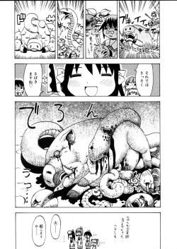 Page 208 of COMIC Megastore H 2005-12