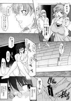 Page 20 of COMIC Megastore H 2005-12