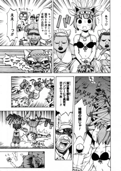 Page 211 of COMIC Megastore H 2005-12