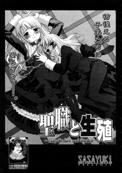 Page 217 of COMIC Megastore H 2005-12