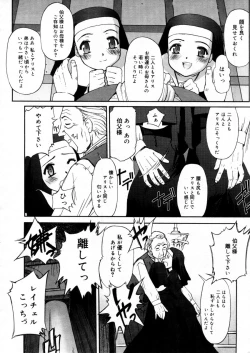 Page 218 of COMIC Megastore H 2005-12