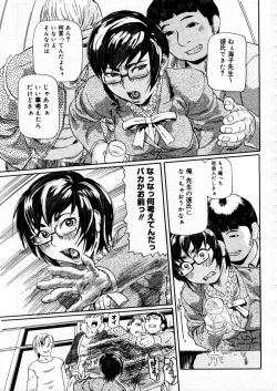 Page 239 of COMIC Megastore H 2005-12