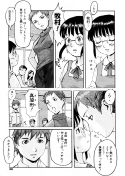 Page 281 of COMIC Megastore H 2005-12