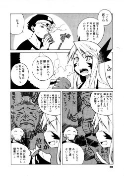 Page 304 of COMIC Megastore H 2005-12