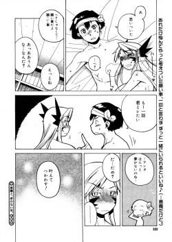 Page 320 of COMIC Megastore H 2005-12