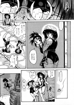 Page 343 of COMIC Megastore H 2005-12