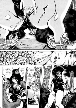 Page 346 of COMIC Megastore H 2005-12