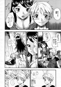 Page 58 of COMIC Megastore H 2005-12