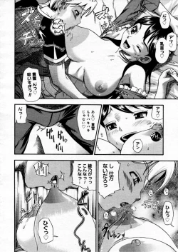 Page 62 of COMIC Megastore H 2005-12