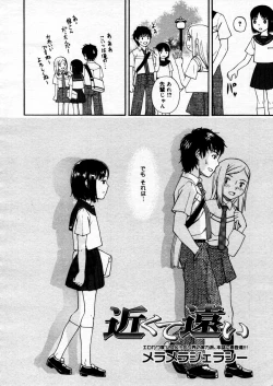 Page 78 of COMIC Megastore H 2005-12