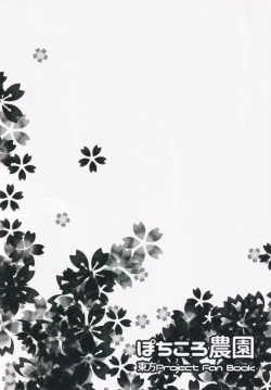 Page 20 of Imouto ga Tanemaki Suru node