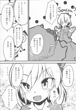 Page 5 of Imouto ga Tanemaki Suru node