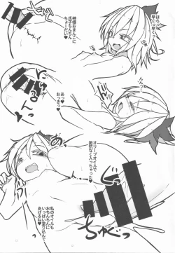 Page 12 of Shizutoro.