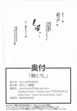 Page 15 of Shizutoro.