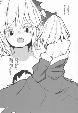 Page 4 of Shizutoro.