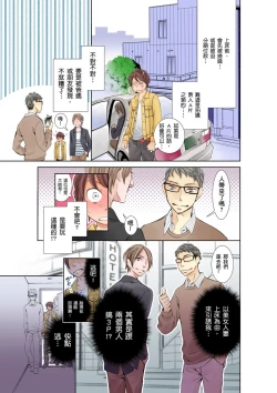 Page 12 of SeFri Club| 砲友俱樂部～唯有刺激的性愛才能滿足生理需求～ Ch.1-3