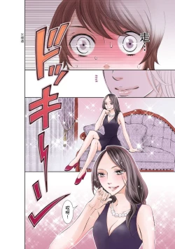 Page 13 of SeFri Club| 砲友俱樂部～唯有刺激的性愛才能滿足生理需求～ Ch.1-3