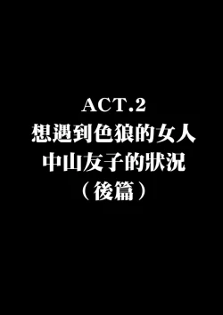 Page 28 of SeFri Club| 砲友俱樂部～唯有刺激的性愛才能滿足生理需求～ Ch.1-3