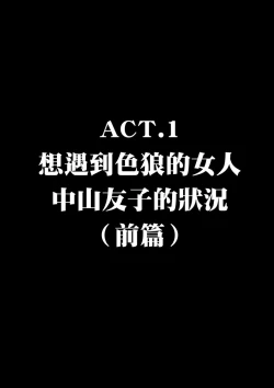 Page 2 of SeFri Club| 砲友俱樂部～唯有刺激的性愛才能滿足生理需求～ Ch.1-3