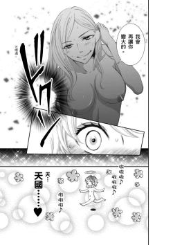 Page 32 of SeFri Club| 砲友俱樂部～唯有刺激的性愛才能滿足生理需求～ Ch.1-3