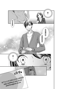 Page 34 of SeFri Club| 砲友俱樂部～唯有刺激的性愛才能滿足生理需求～ Ch.1-3