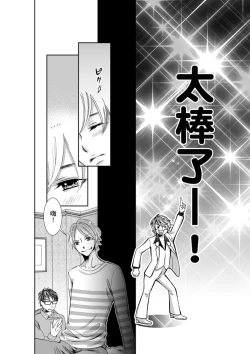 Page 43 of SeFri Club| 砲友俱樂部～唯有刺激的性愛才能滿足生理需求～ Ch.1-3